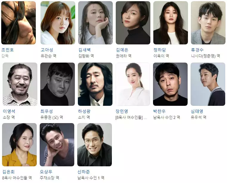 항거-유관순-이야기-감독과 출연배우