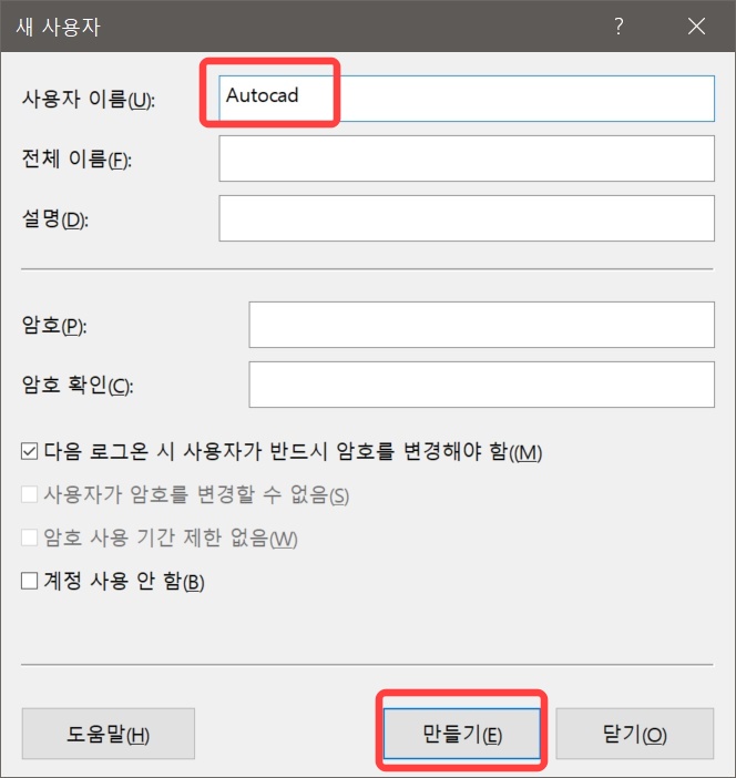 오토캐드 2022 다운