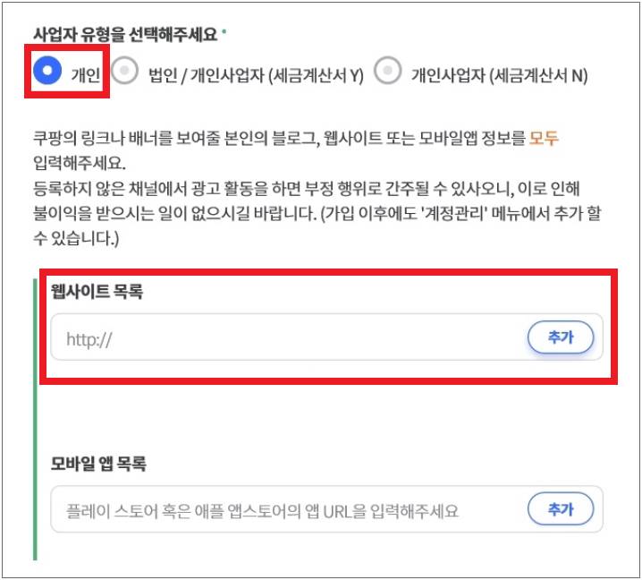 채널_등록_방법