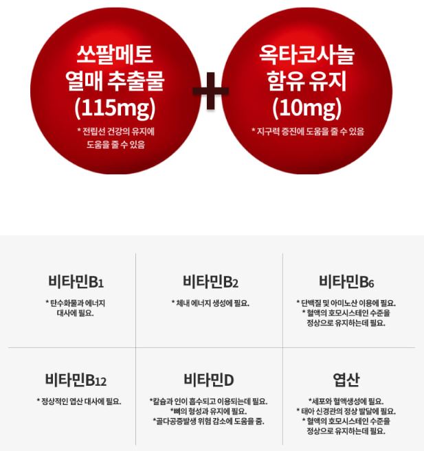 닥터아돌 마스워 쏘팔메토 프리로카