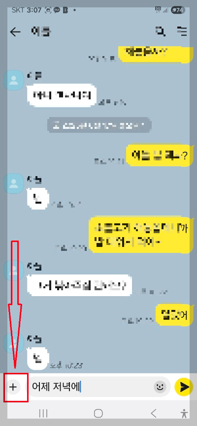 카카오톡 새로운 기능