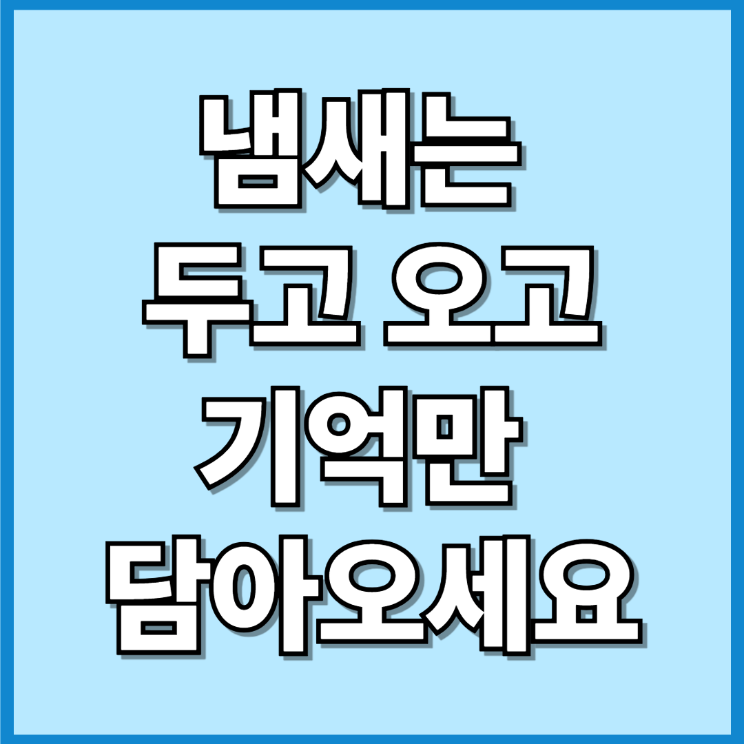 세제 없이도 코펠&middot;그릴이 반짝! 캠핑 조리도구 닦는 법
