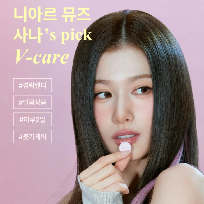 니아르 브이케어 내돈내산 후기 부작용 성분 효능 복용법 가격