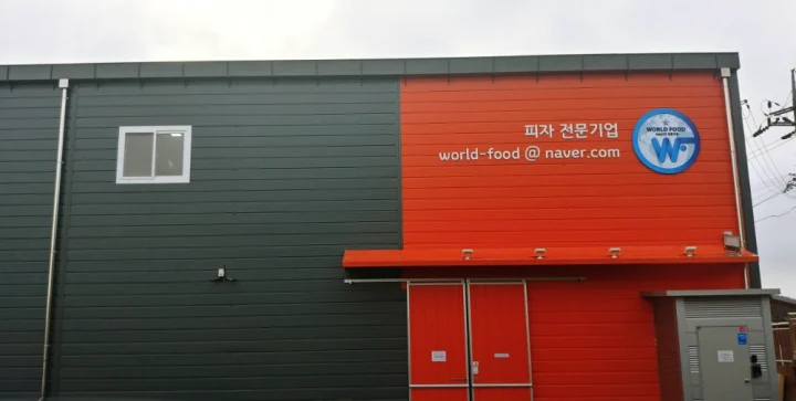 피자전문기업-월드푸드