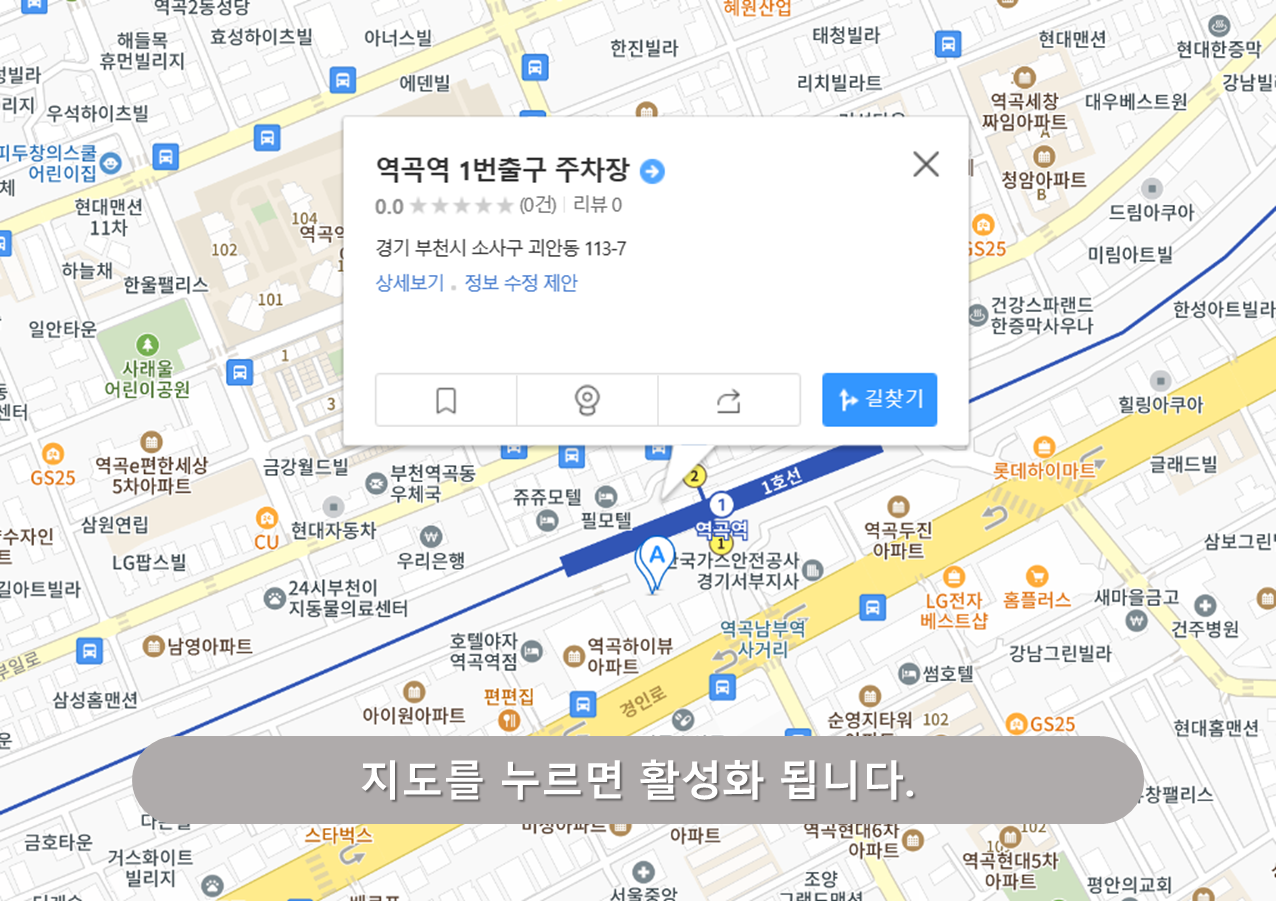역곡역 주차장 - 역곡역 1번출구 주차장