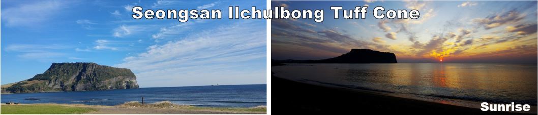 제;주도추천관광지 성산일출봉