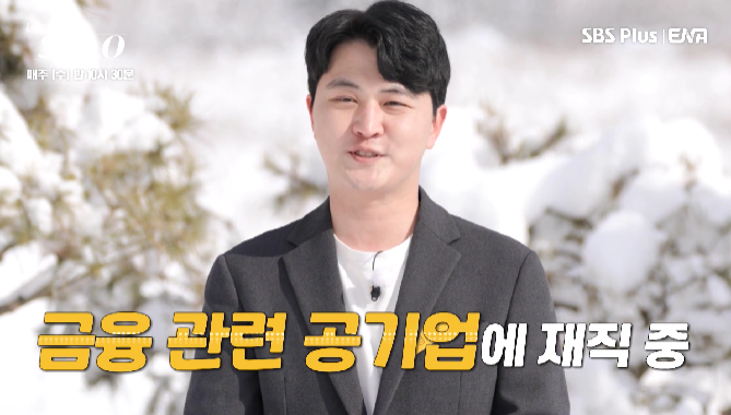 나는 솔로 14기 직업