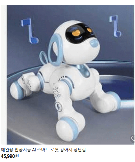 인공지능 로봇 강아지