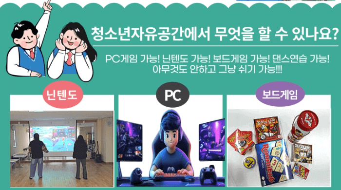 감곡 청소년센터