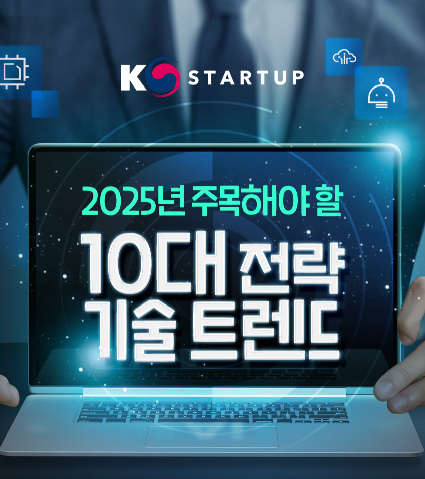 K-STARTUP-포스터