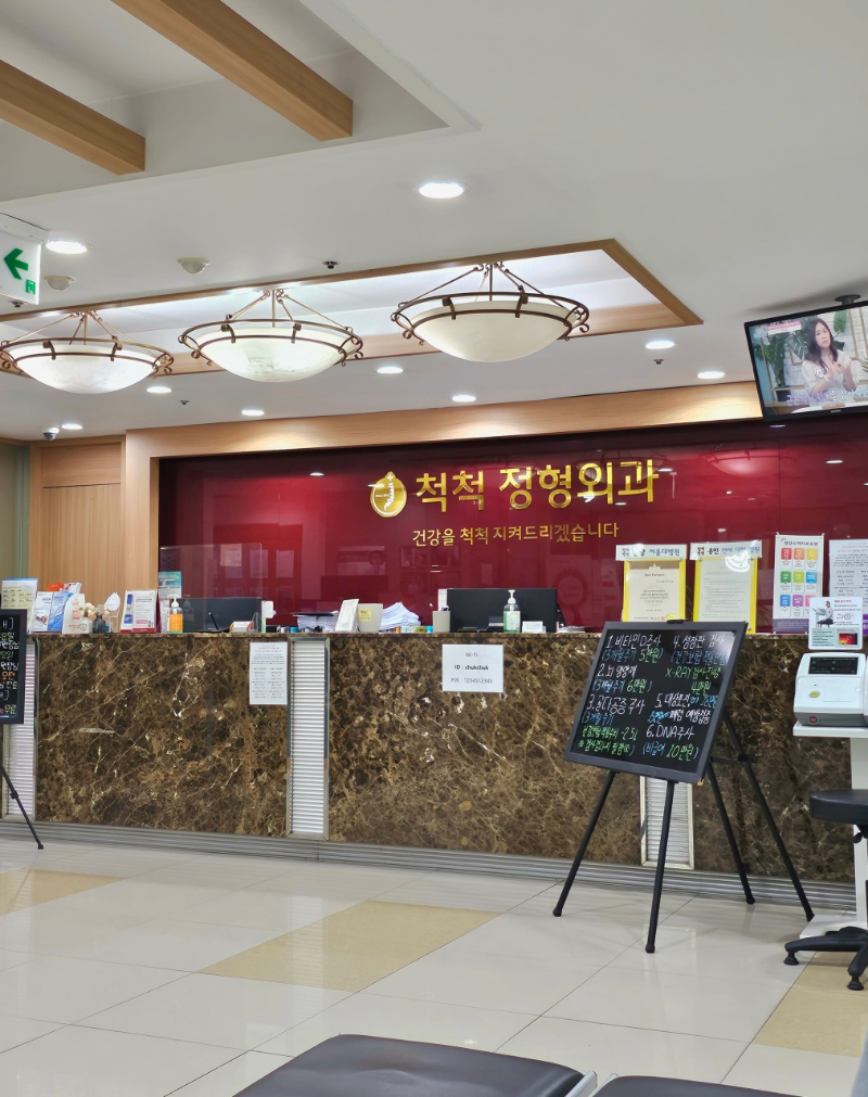 기흥구 보정동 정형외과 유명하고 잘하는 곳 추천 TOP 5