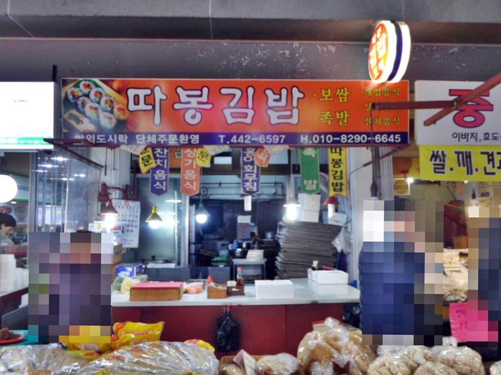 김밥-엄마