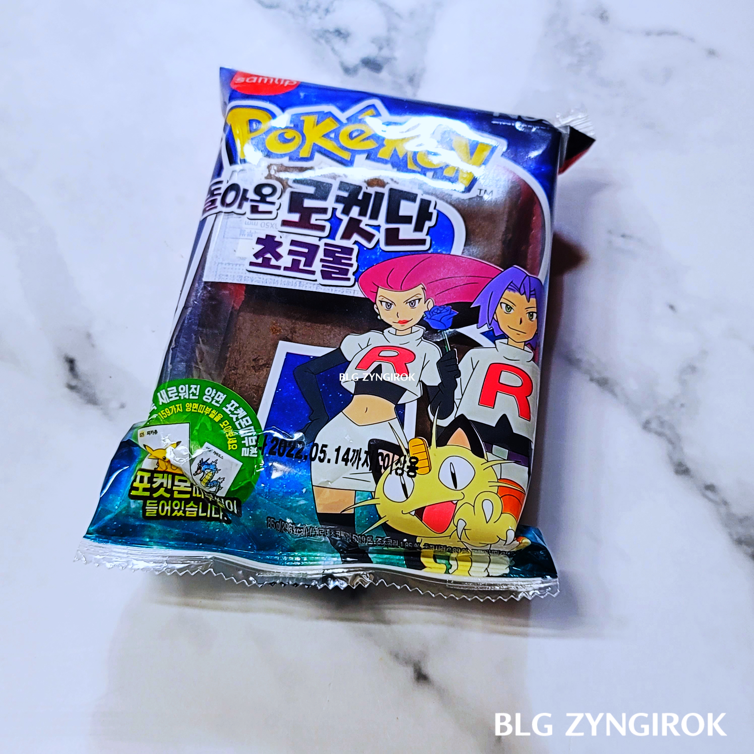 포켓몬스터빵이-놓여있다.