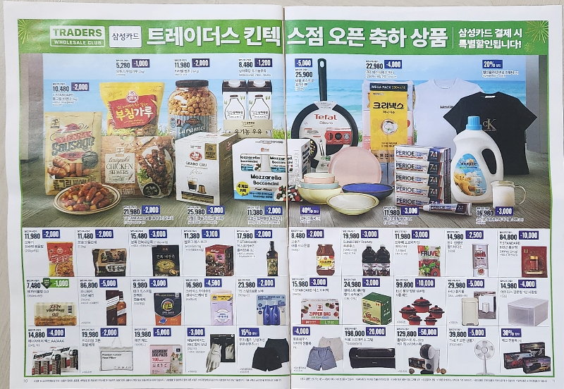 스타필드마켓 킨텍스점