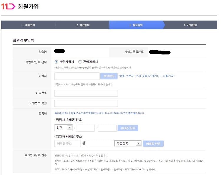 회원가입하기