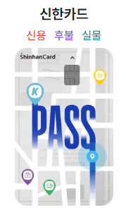 신한카드