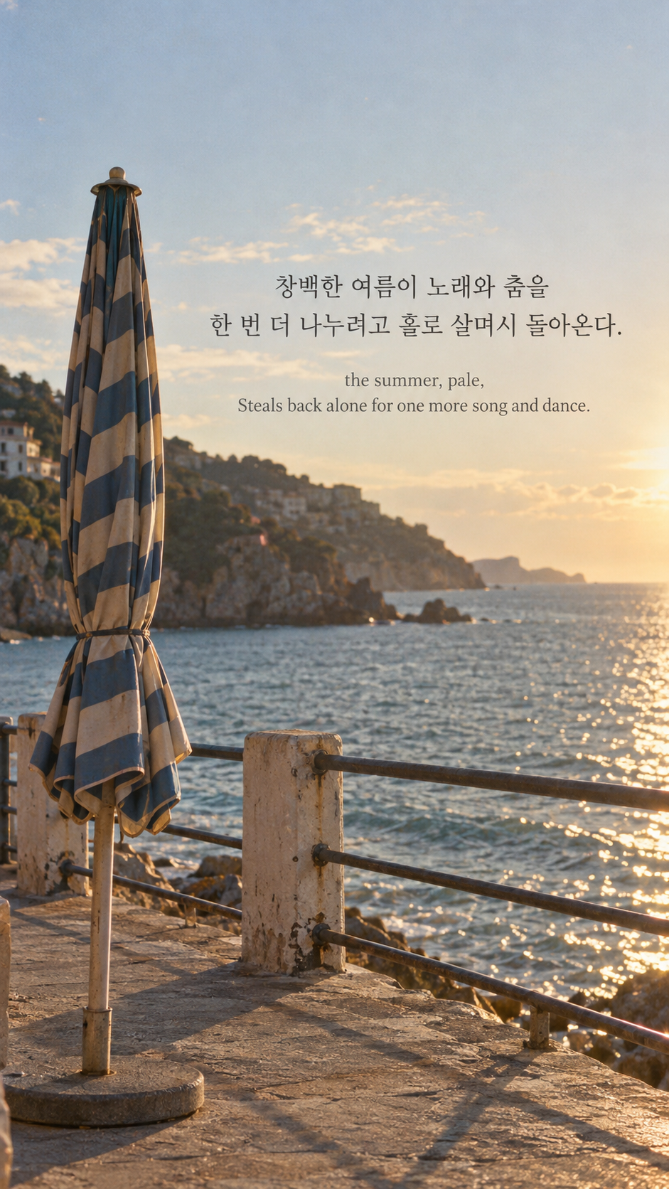 헬렌 헌트 잭슨의 다시 찾아온 온기에 관한 가을 글귀 &mdash; 한글과 영어 원문을 담은 아날로그 필름 사진