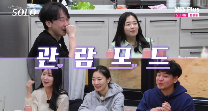 나는솔로 26기 광수