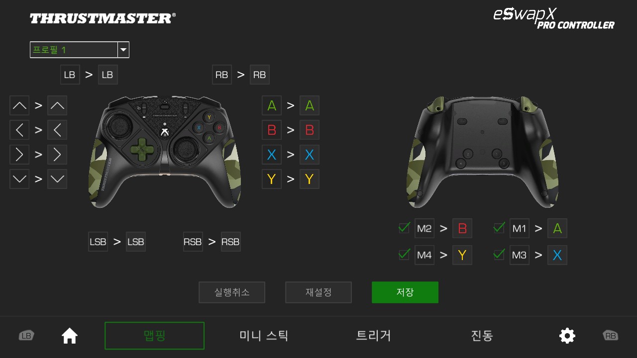 THRUSTMAPPERX 소프트웨어