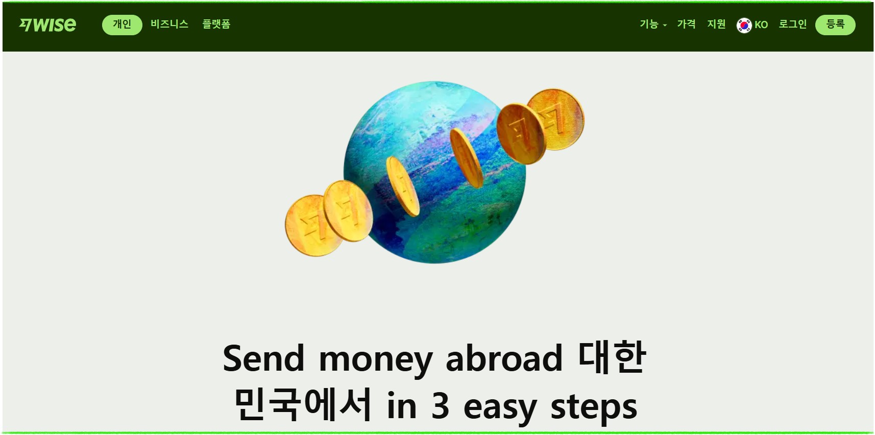 "와이즈 계좌, 사용법 완벽 정리!"