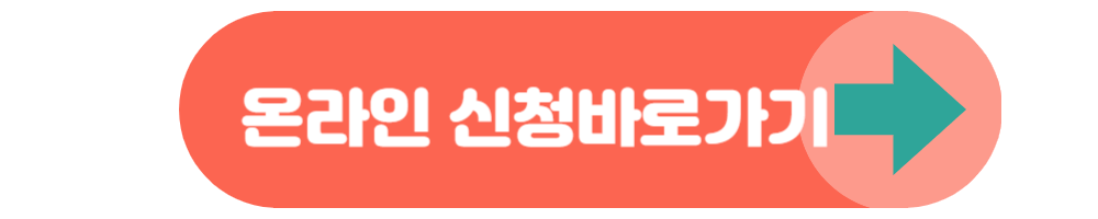 무료 심리 상담 신청대상과 방법