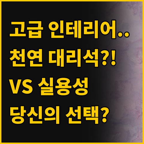 고급 카페 인테리어를 완성하는 두 테..