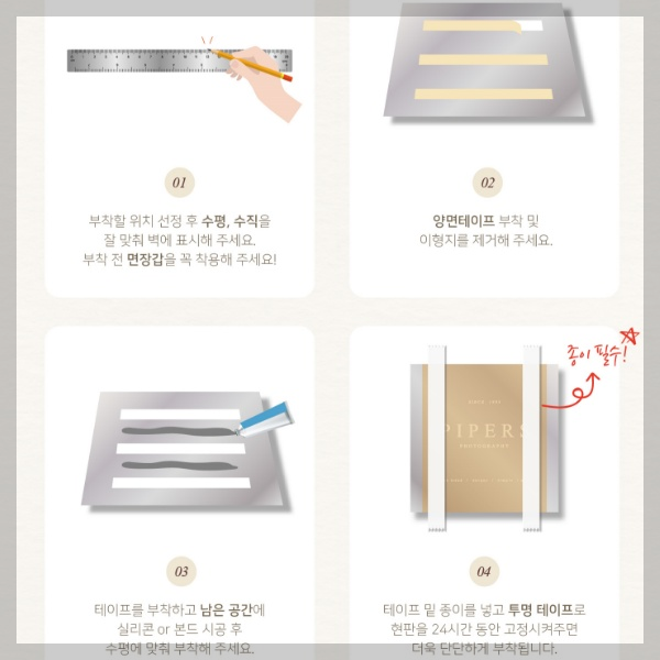 간판 부착 설명서