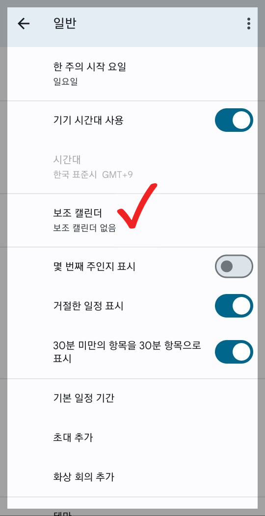 음력표시방법 이미지4