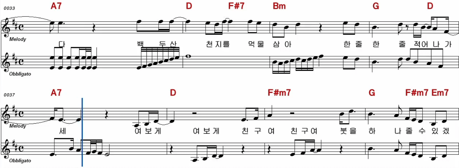 강진 붓 노래방 악보