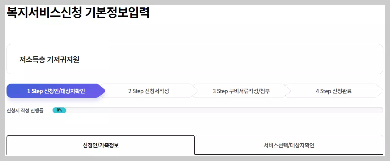 정보입력