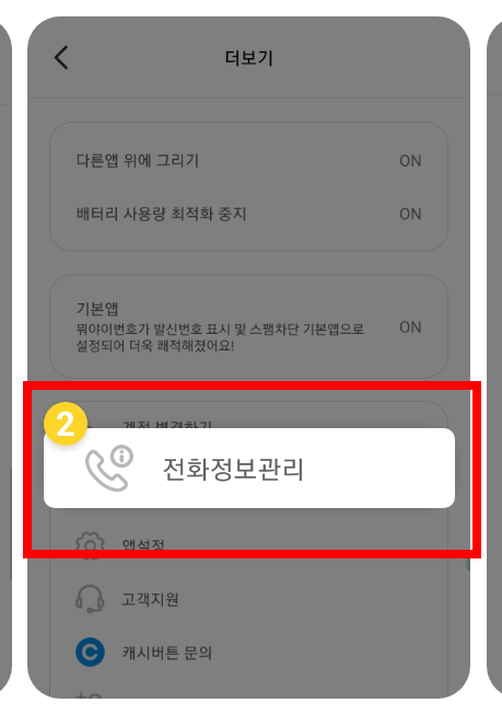 모르는 전화번호 검색 사이트