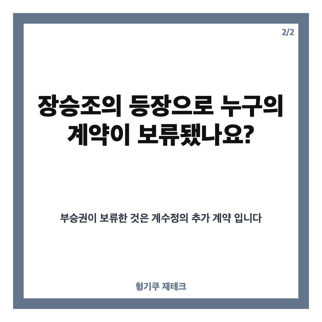 닥터X 장승조 계약 보류, 김지원 수술 성공 뒤 무슨 일이 있었나 카드뉴스 3