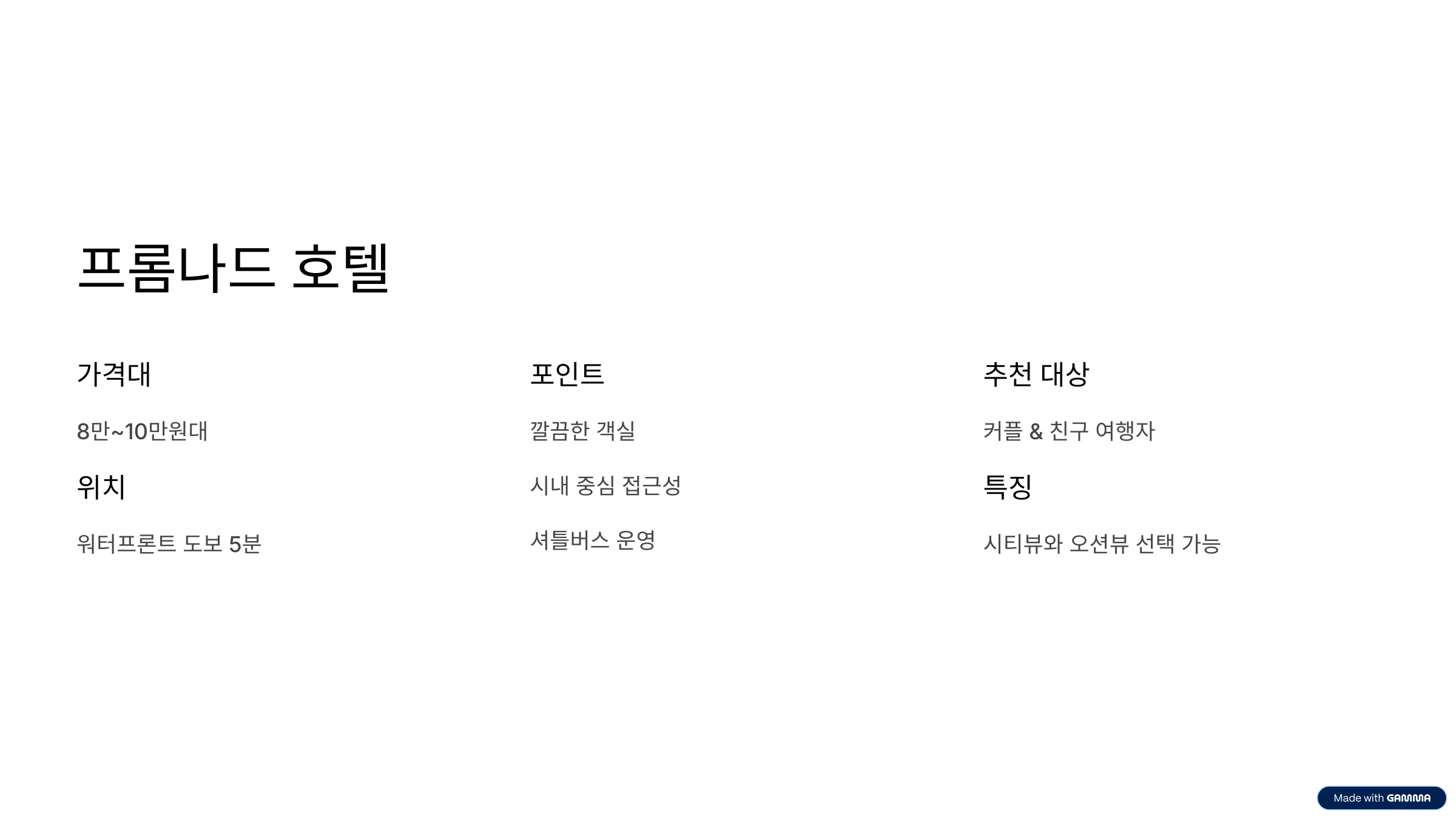 코타키나발루 가성비 리조트 추천 TOP5