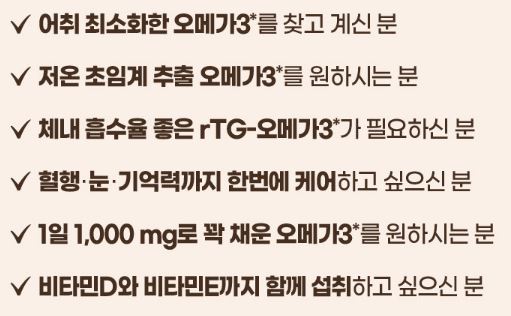 GNM 장용성 초임계 알티지 오메가3 1000 비타민D