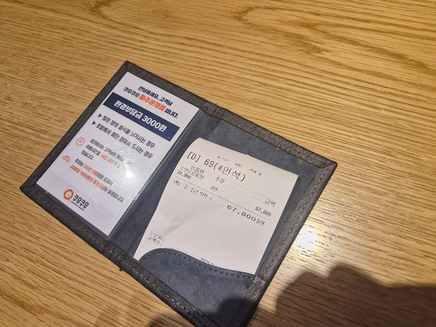 주말 성인 2인 가격