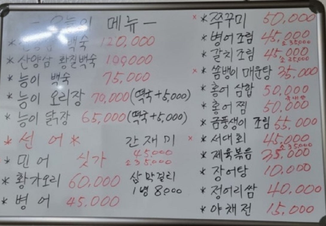 순천-닭장-명품산삼막걸리-산양삼백숙