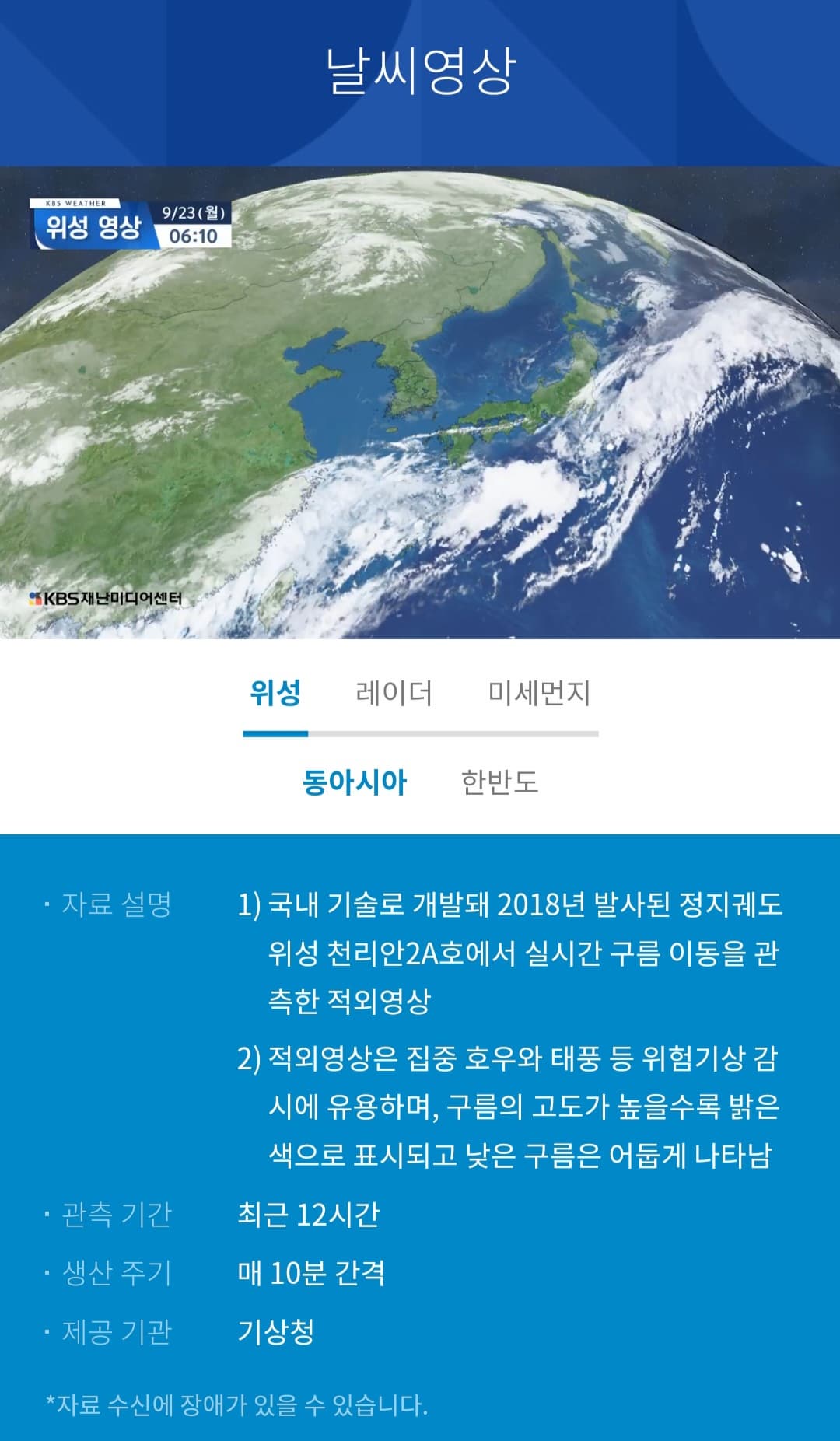 KBS-재난포털-실시간-CCTV-보는법-안내-추가로&amp;#44;-KBS-재난포털에서는-실시간-CCTV뿐만-아니라-날씨영상을-통해-현재-기상-정보도-확인할-수-있는데요.-메인페이지-상단에-위치한-CCTV&amp;#44;-보건의료&amp;#44;-날씨영상-중-날씨영상을-클릭하면-위성을-볼-수-있습니다.-여기서-날씨영상-자세히-보기를-클릭합니다.-위성을-클릭하면&amp;#44;-현재-구름의-이동-경로와-날씨-변화를-확인할-수-있는-화면이-나오며&amp;#44;