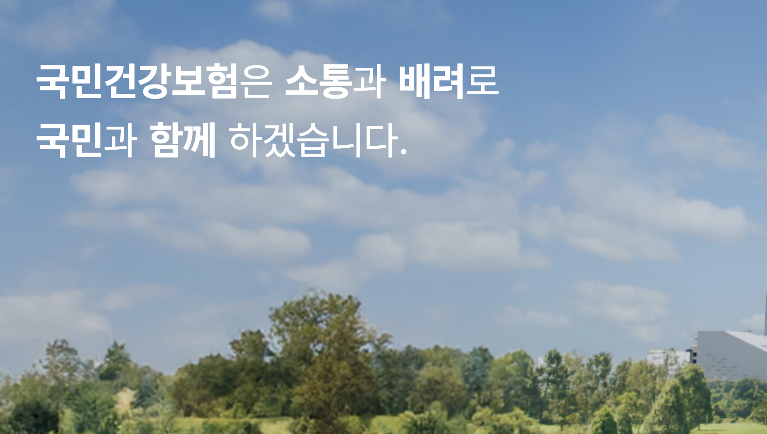 건강보험자격득실확인서 인터넷발급