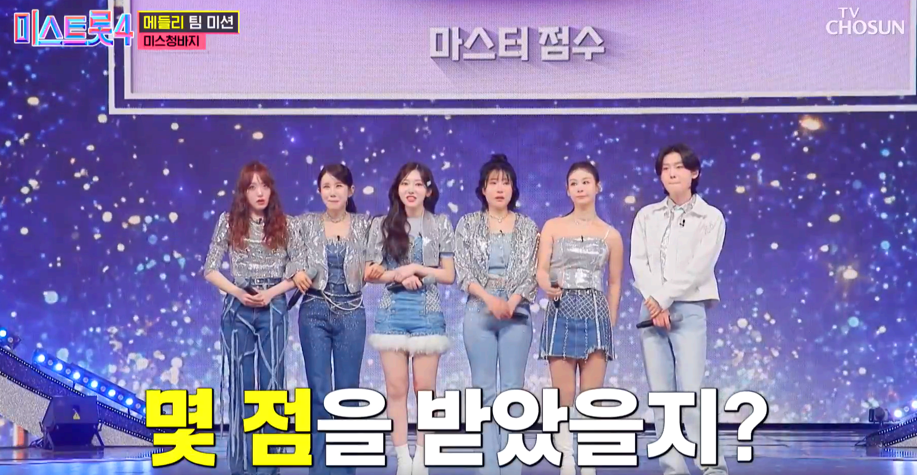 메들리 팀 미션