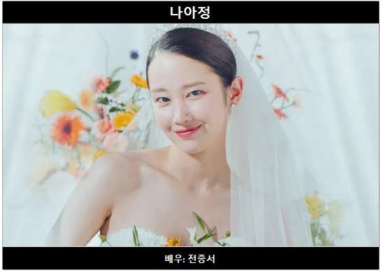 웨딩-임파서블-정보-출연진-절대-보면-안되는-이유