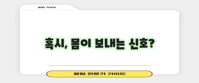 왼쪽 아랫배 통증 11가지 원인 질환 꼭 확인하세요!