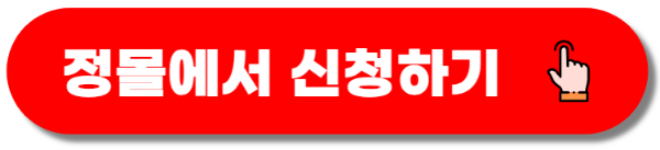 정관장 임영웅 굿즈 신청 방법