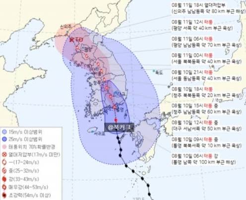 태풍 경로 현재 위치