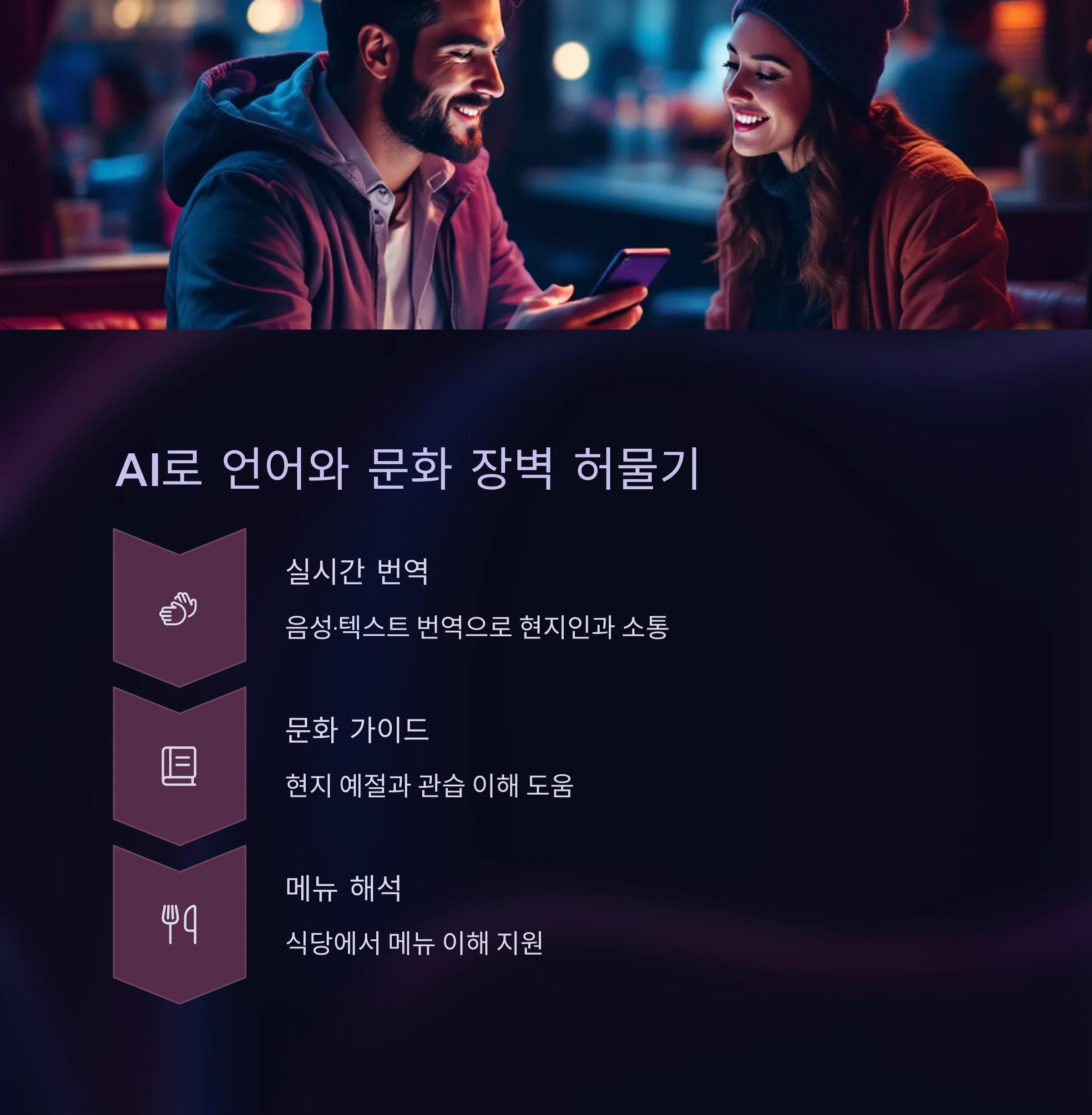 AI 활용법