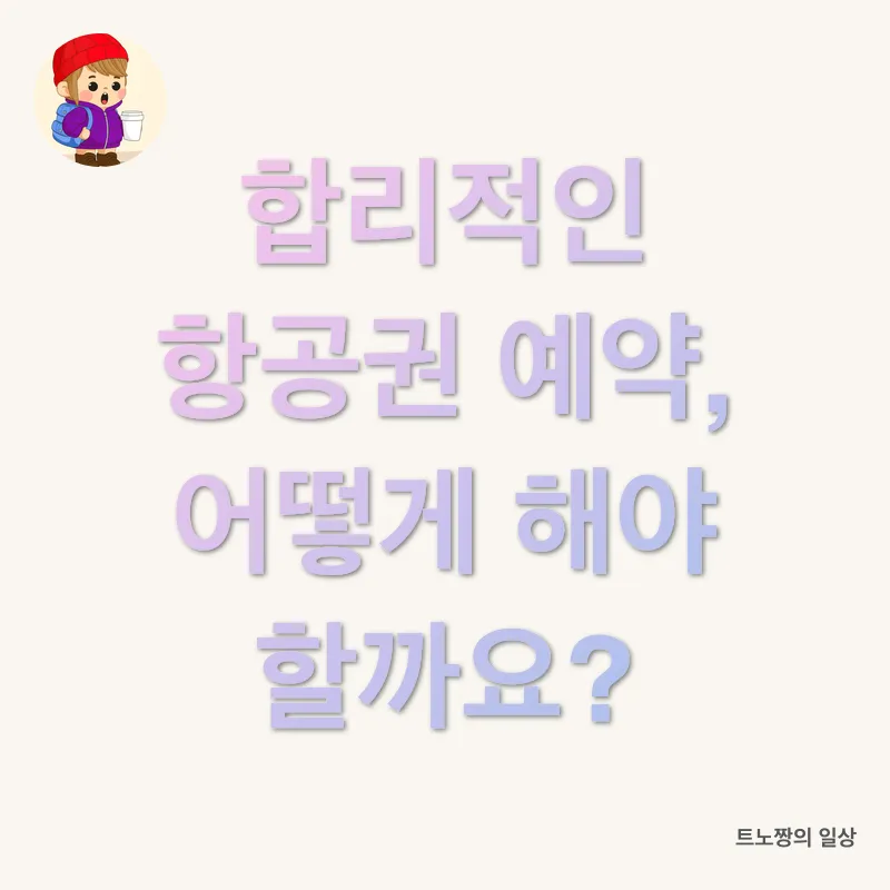 마카오 여행 계획_2