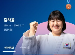 김하윤 유도선수 파리 올림픽 성적
