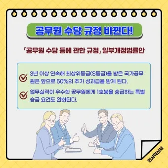공무원 명절휴가비 지급기준과 교사상여금 지급일 초중고 기간제 교원 설 추석 명절 수당에 대한 안내_18