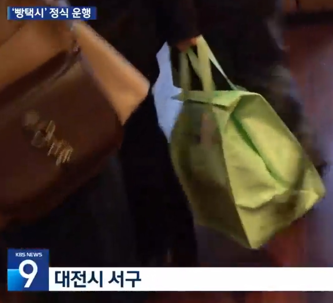 생생정보-빵-택시