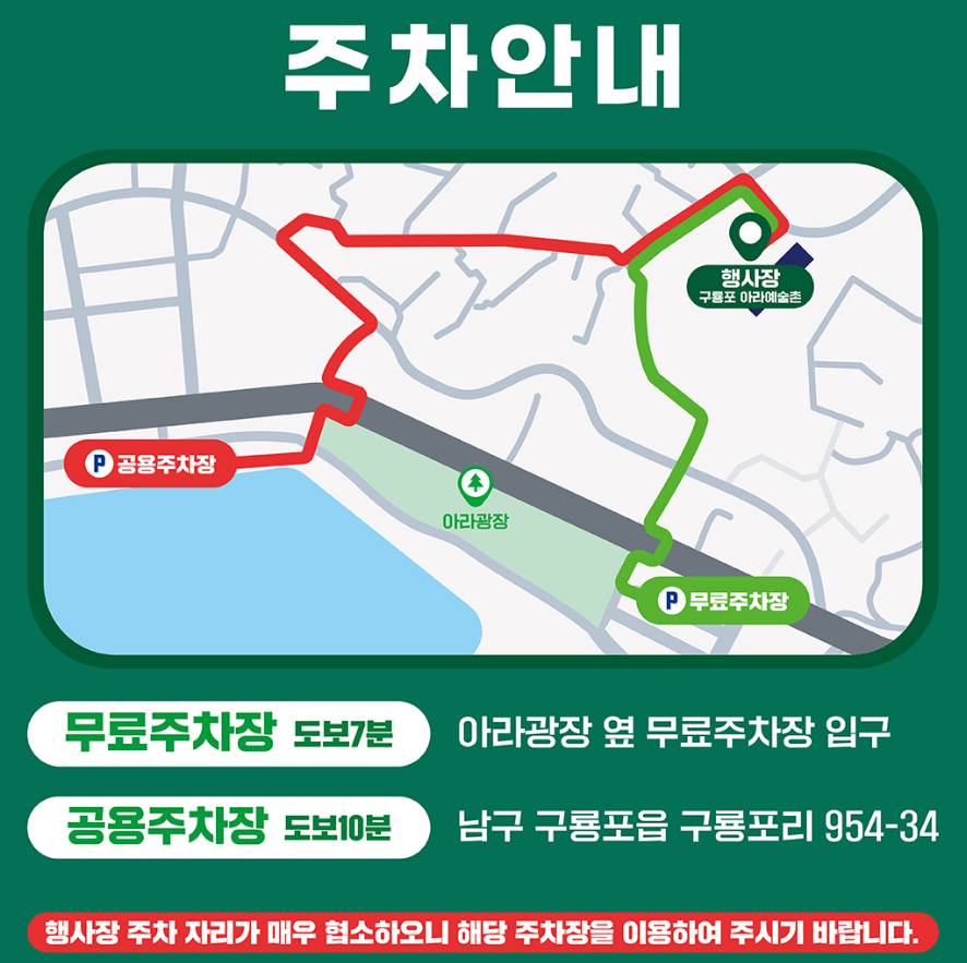 심심하게 놀자구룡 미리크리스마스 주차장