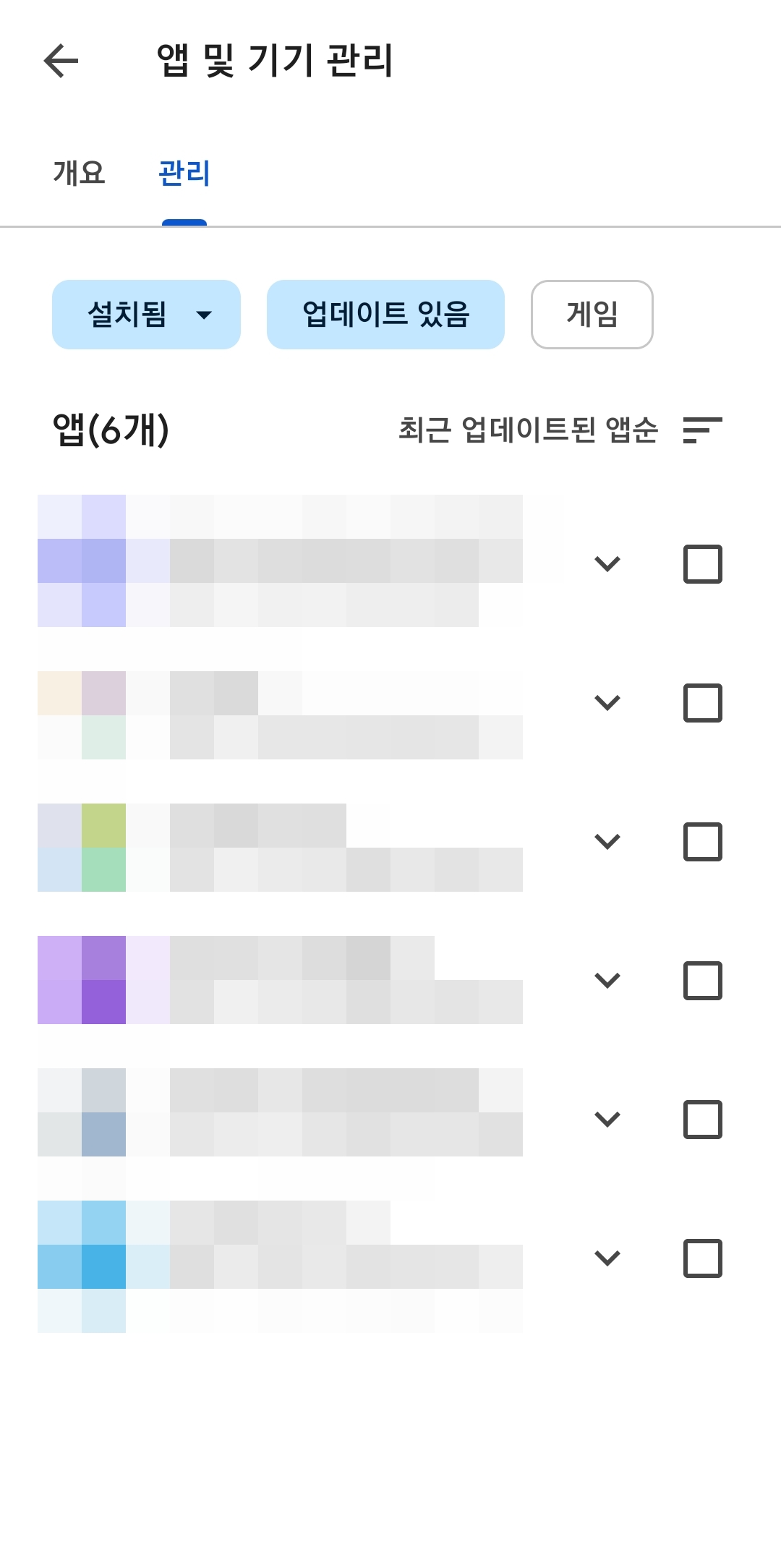 선택한 앱 업데이트가 진행되는 화면